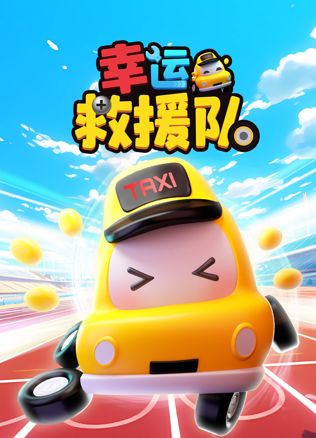 《幸運救援隊》通(tōng)過國(guó)家(jiā)廣播電(diàn)視(shì)總局國(guó)産電(diàn)視(shì)動畫(huà)片制(zhì)作(zuò)備案